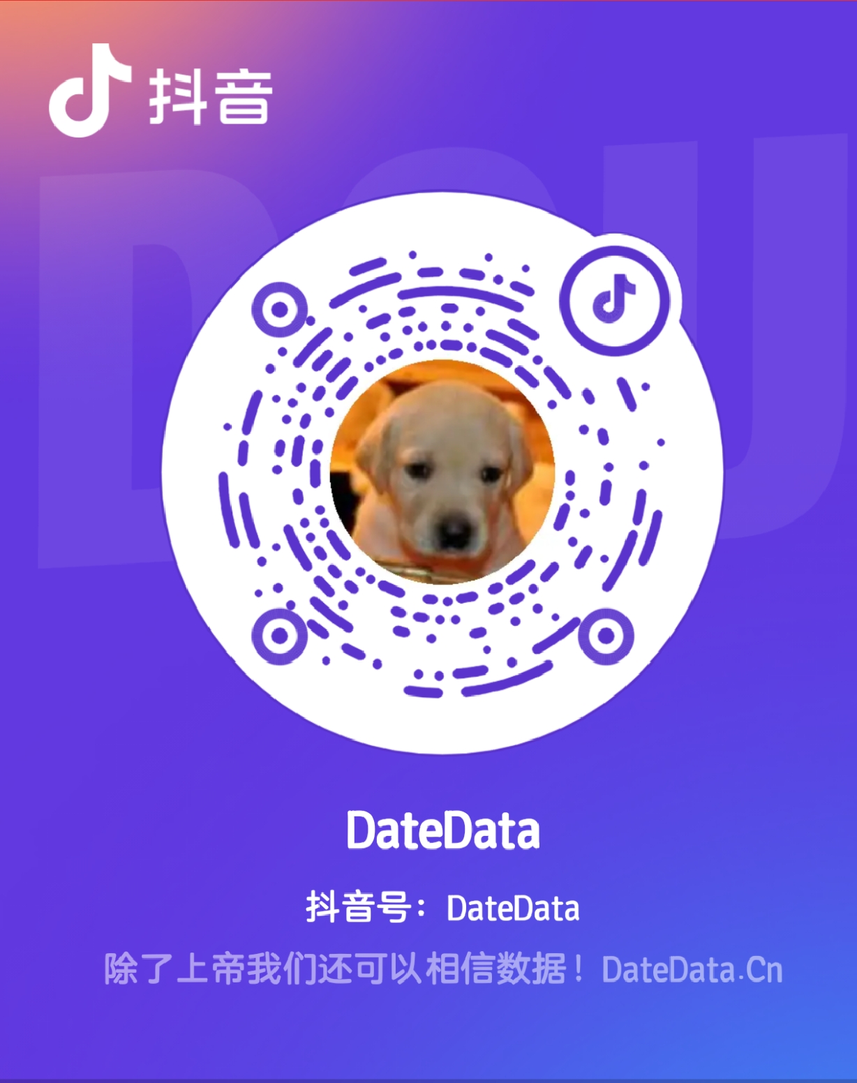 抖音